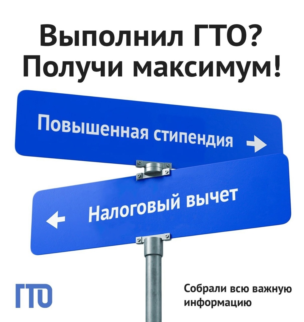 гто.jpg